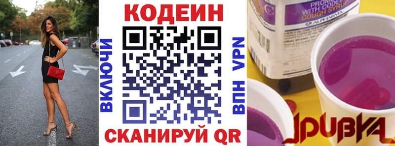 Codein напиток Lean (лин)  даркнет сайт  Воронеж 