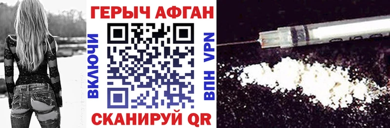 ГЕРОИН хмурый  Воронеж 